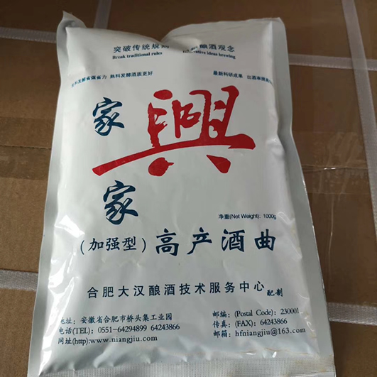 湖北隨州市曾都區(qū)孫總購買的100公斤加強(qiáng)酒曲下午打包發(fā)貨！